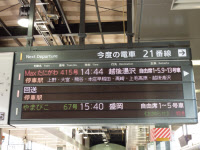 Passenger information in Tokyo station